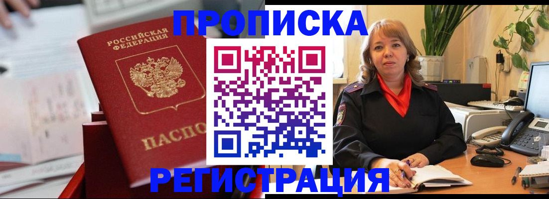 временная регистрация гарантия в Ялте