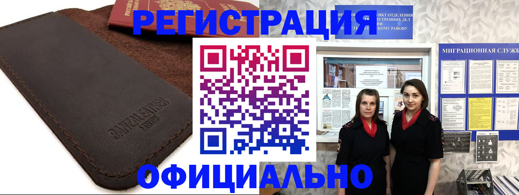 прописка иностранных граждан в Ялте