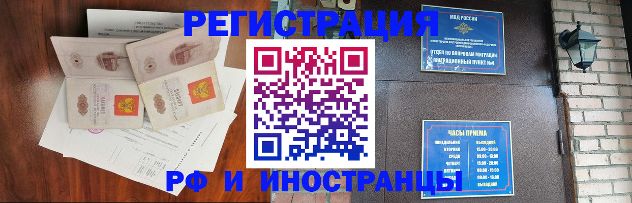 прописка в квартире в Ялте